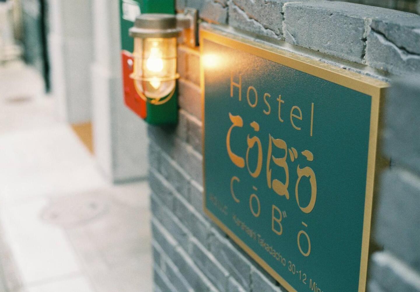 Hostel Honodo Cobo Kjóto Exteriér fotografie